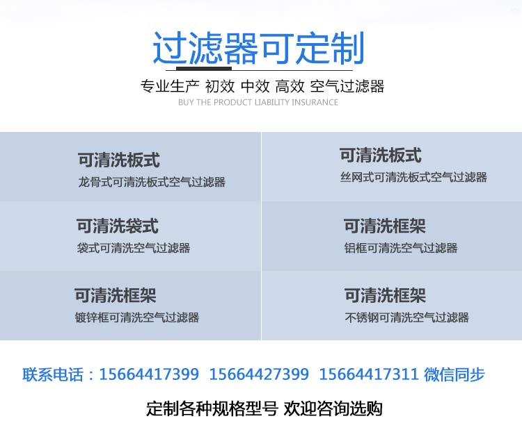 袋式可清洗空氣過濾器(圖5)